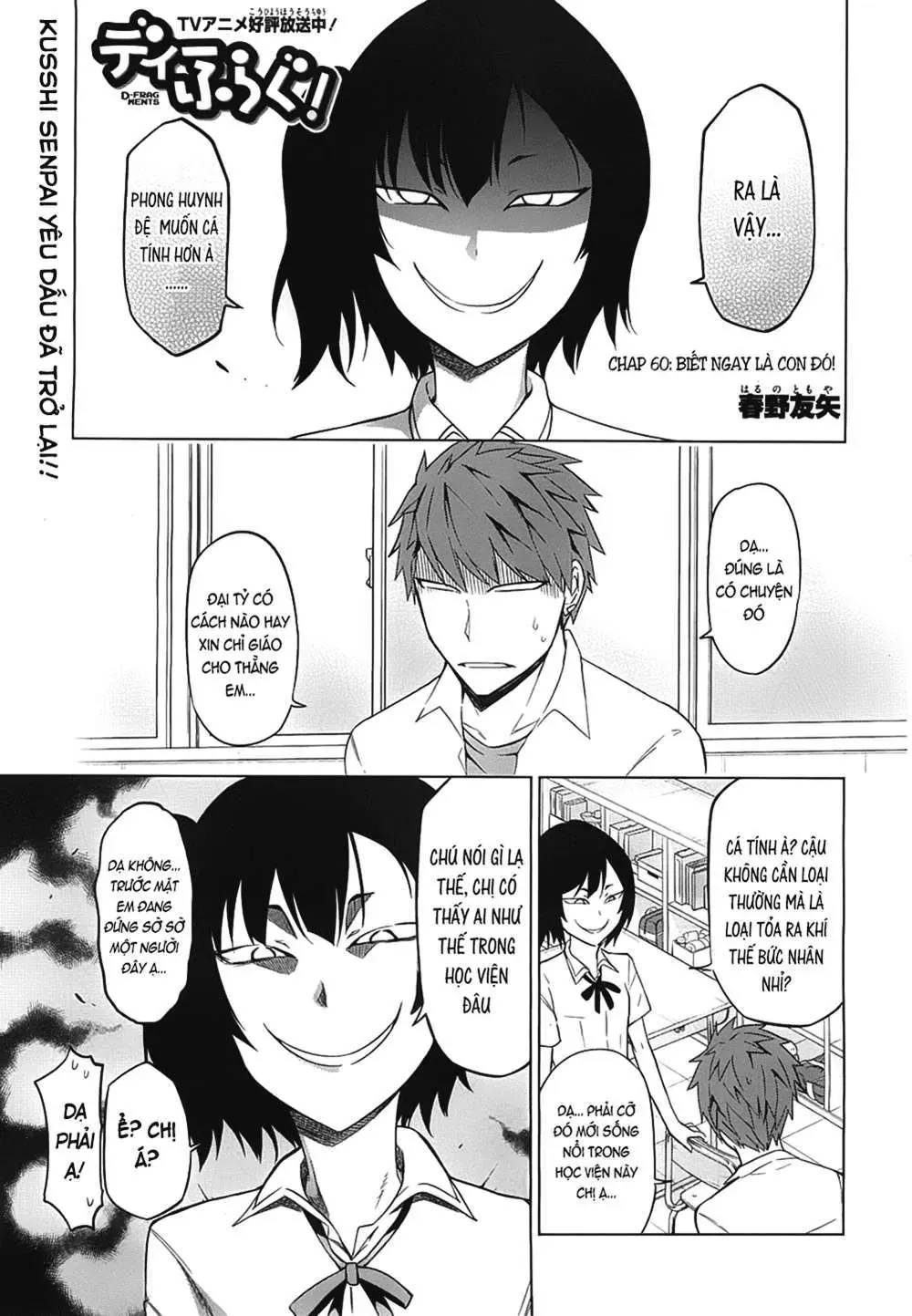 D-Frag! Chapter 60 - Trang 3