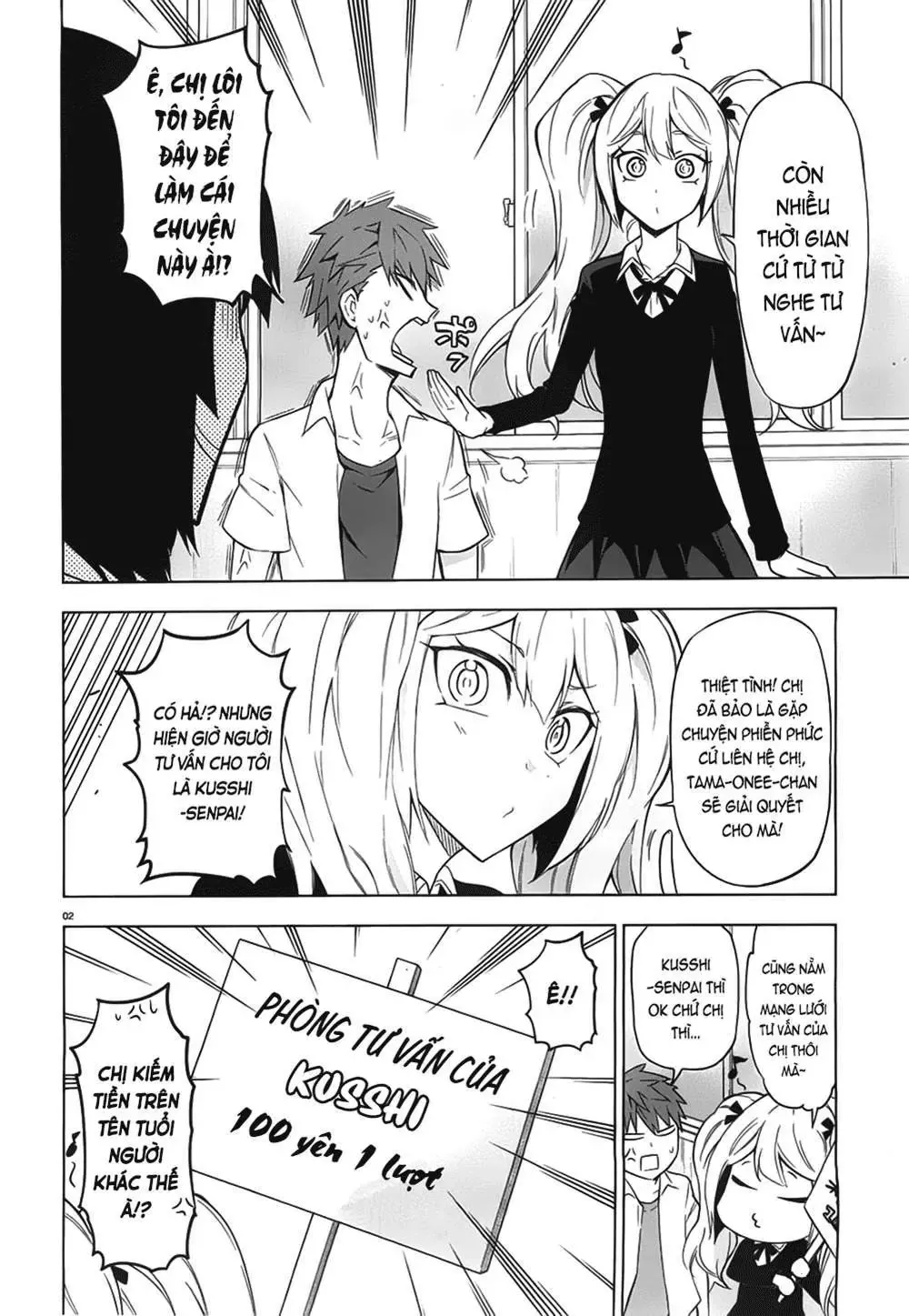D-Frag! Chapter 60 - Trang 4