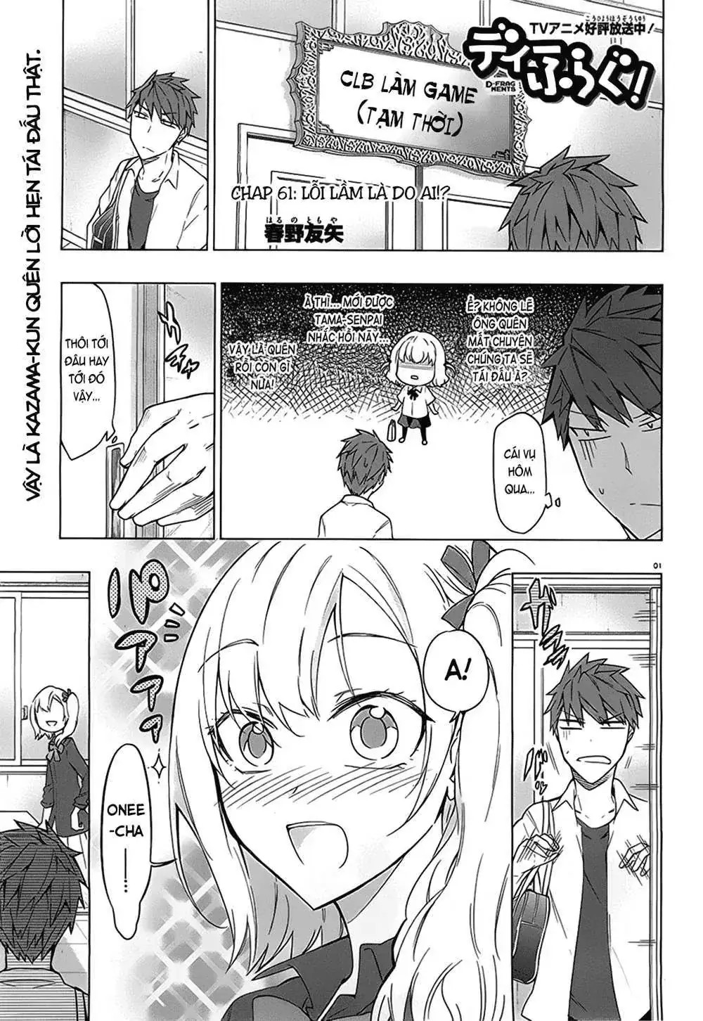D-Frag! Chapter 61 - Trang 4