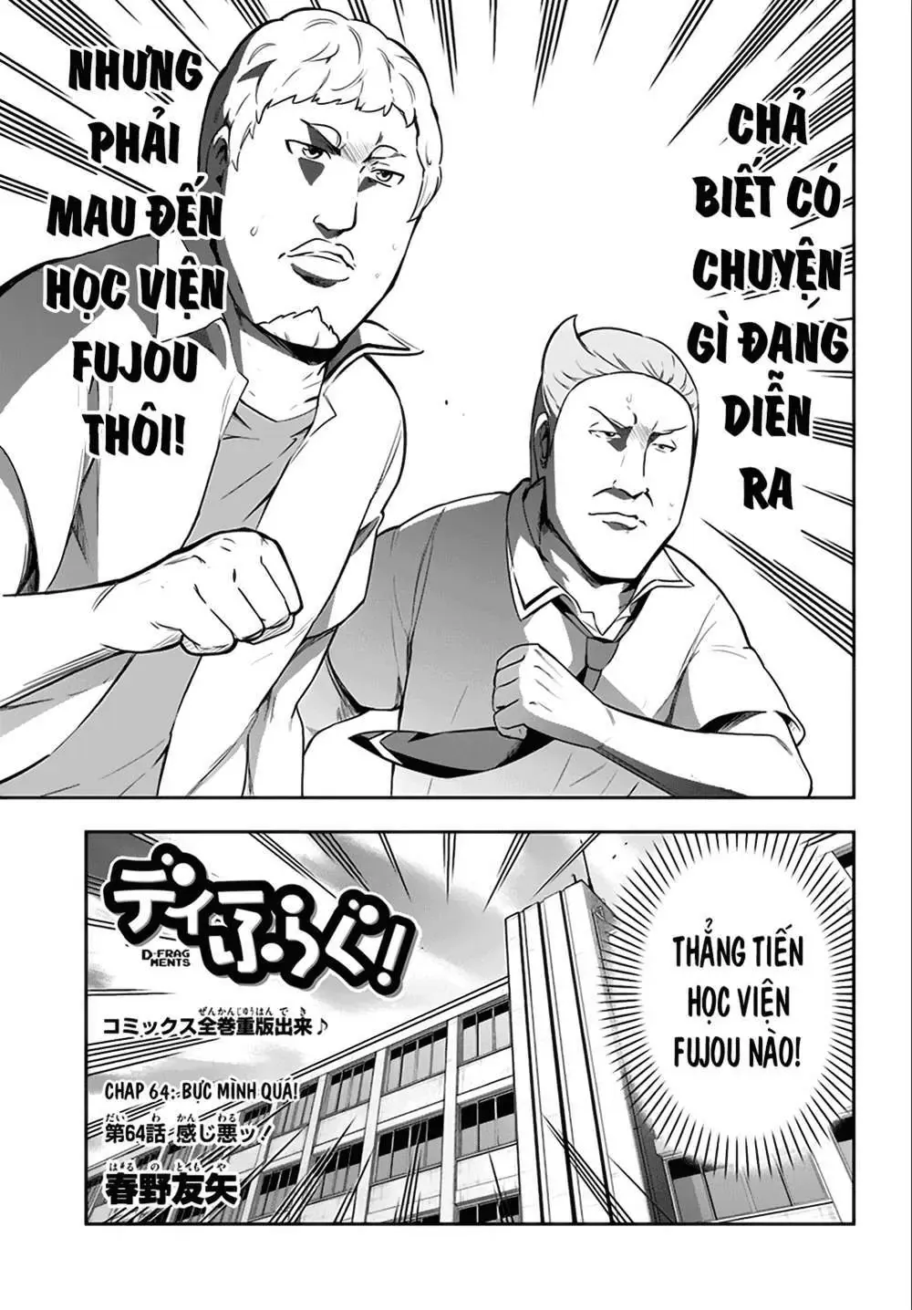 D-Frag! Chapter 64 - Trang 5
