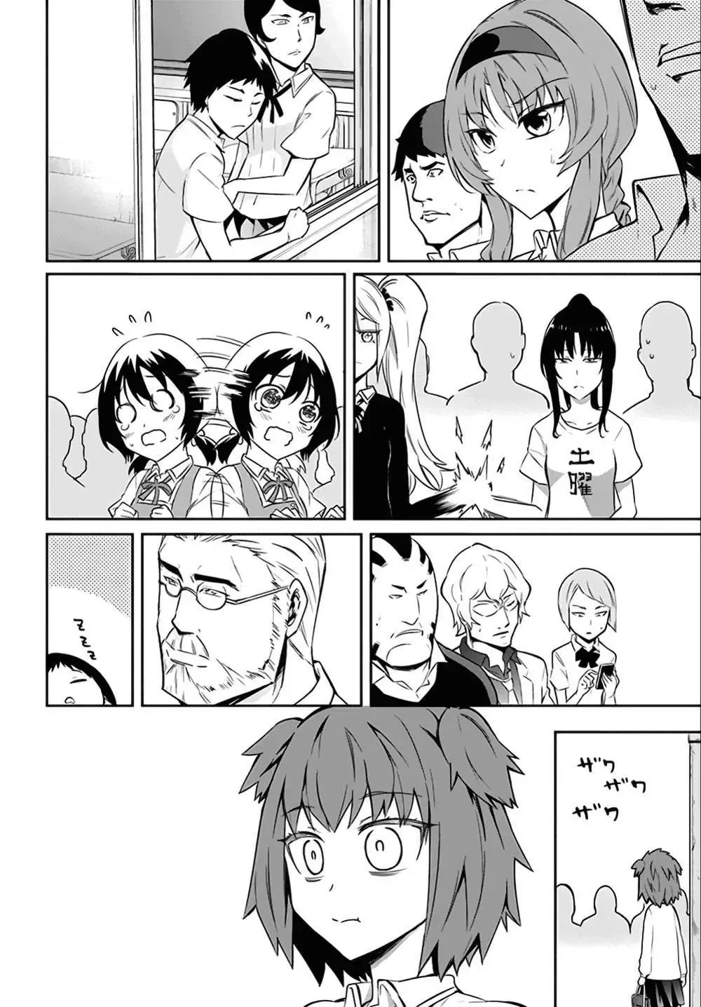 D-Frag! Chapter 64 - Trang 6