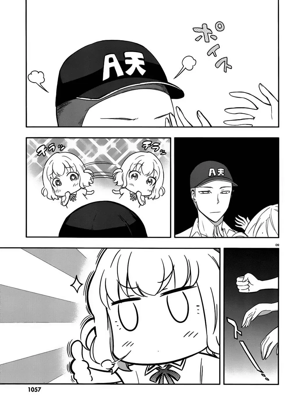 D-Frag! Chapter 65 - Trang 11