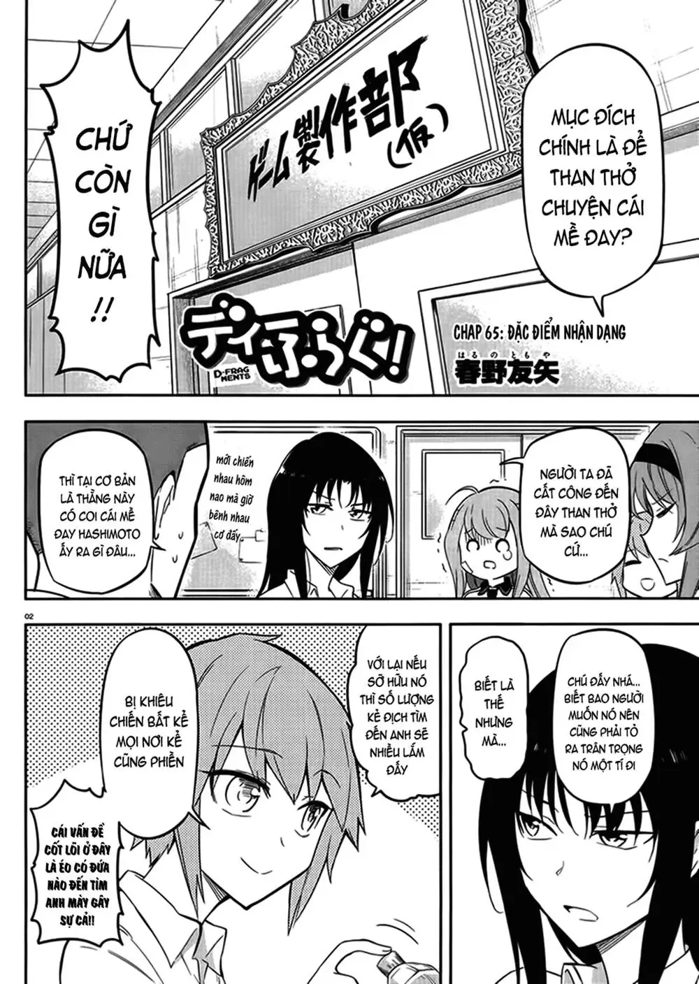 D-Frag! Chapter 65 - Trang 4