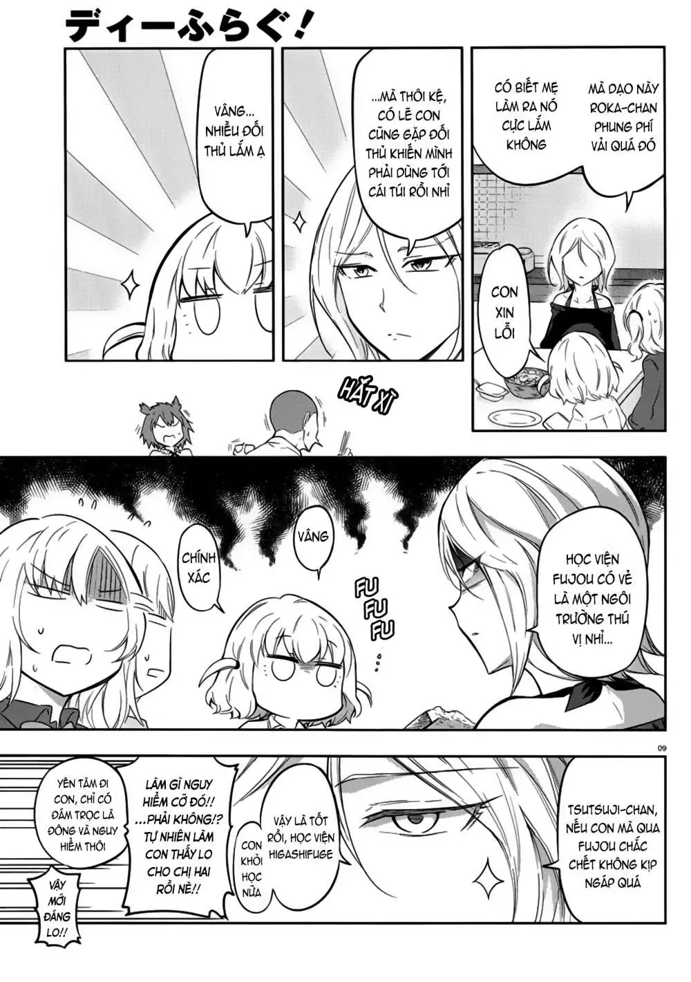 D-Frag! Chapter 66 - Trang 12