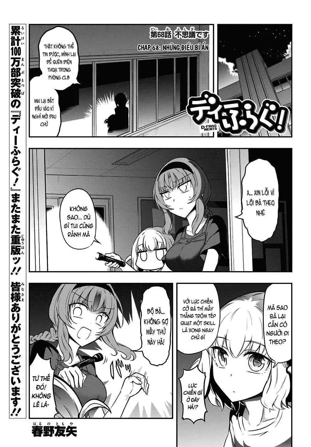 D-Frag! Chapter 68 - Trang 4
