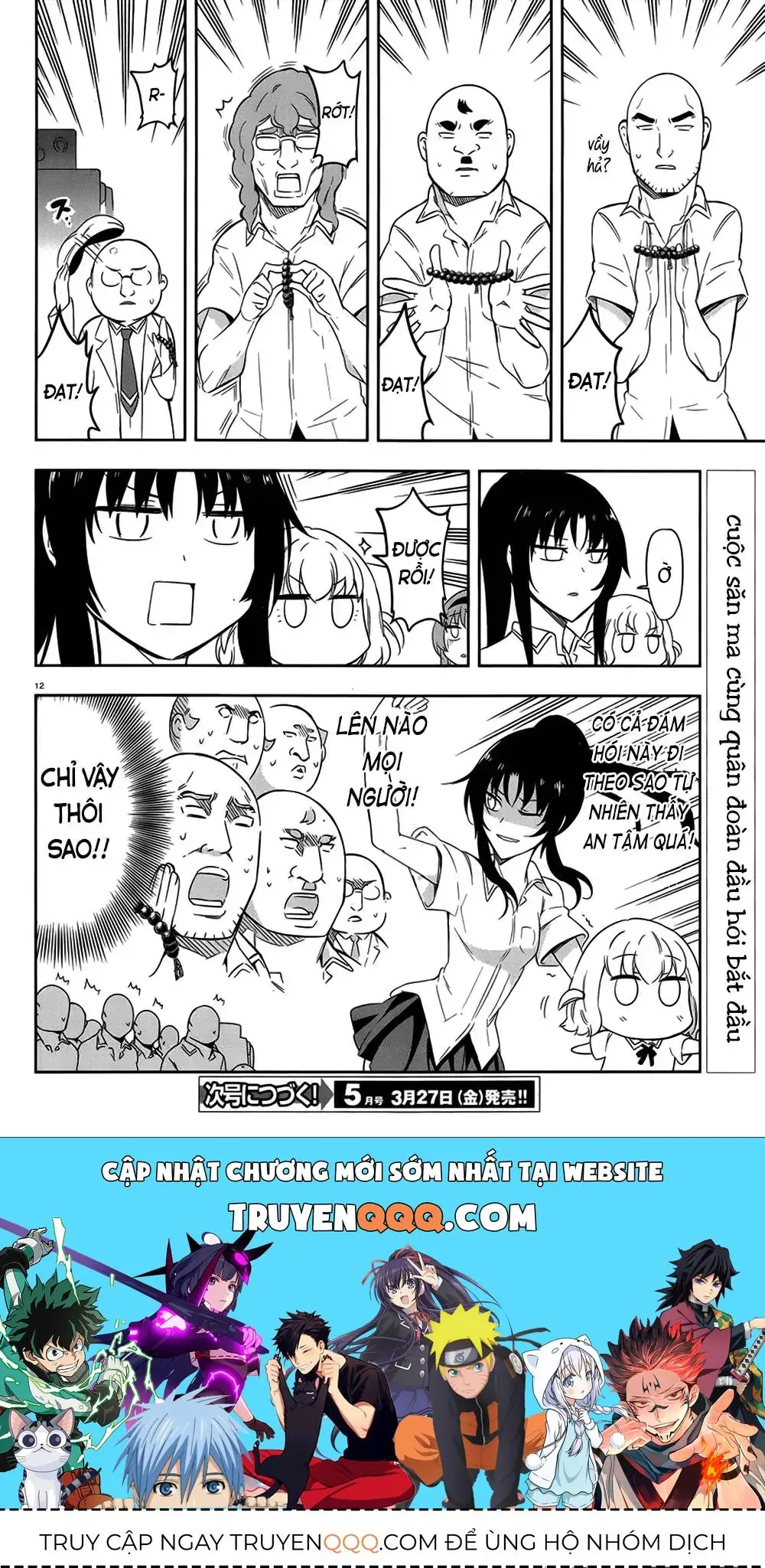 D-Frag! Chapter 70 - Trang 11