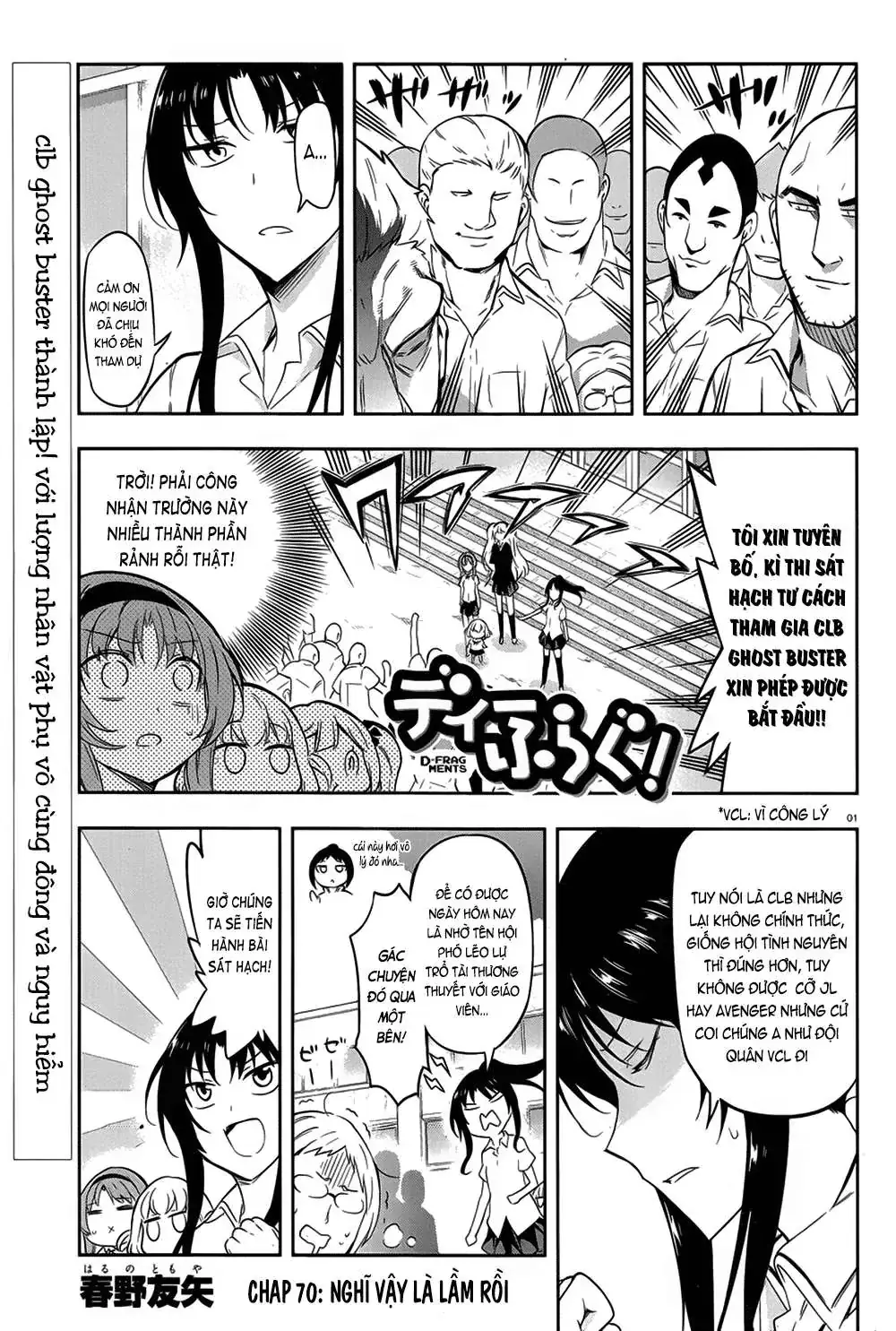 D-Frag! Chapter 70 - Trang 3