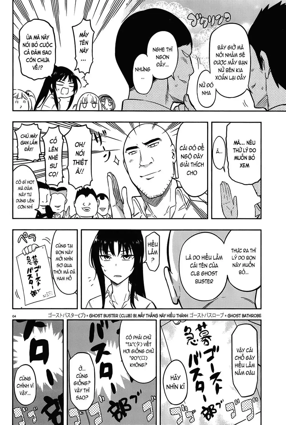 D-Frag! Chapter 70 - Trang 6