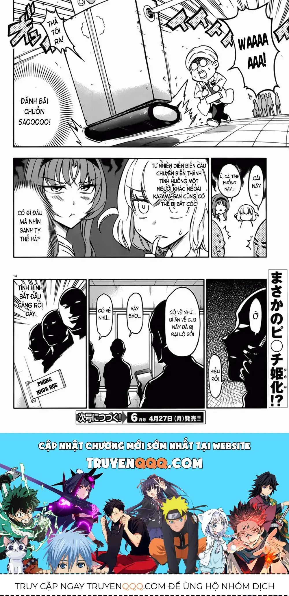 D-Frag! Chapter 71 - Trang 16