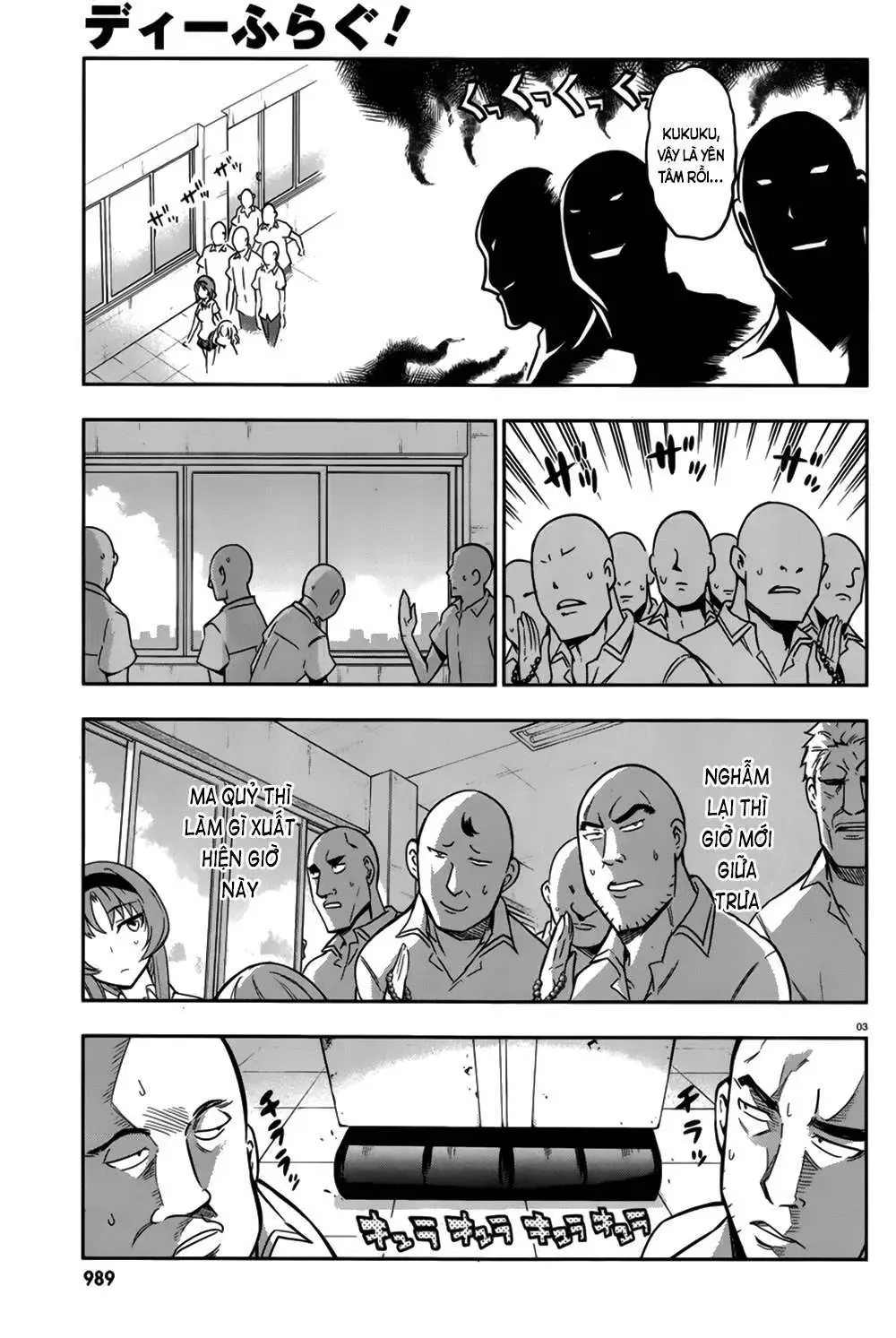 D-Frag! Chapter 71 - Trang 5