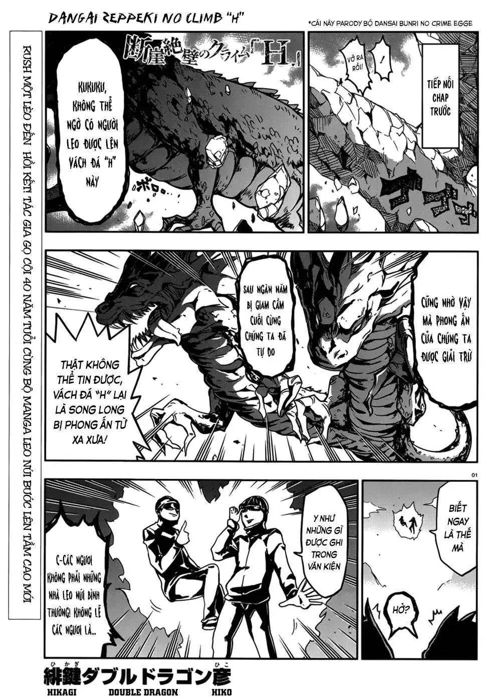 D-Frag! Chapter 73 - Trang 3