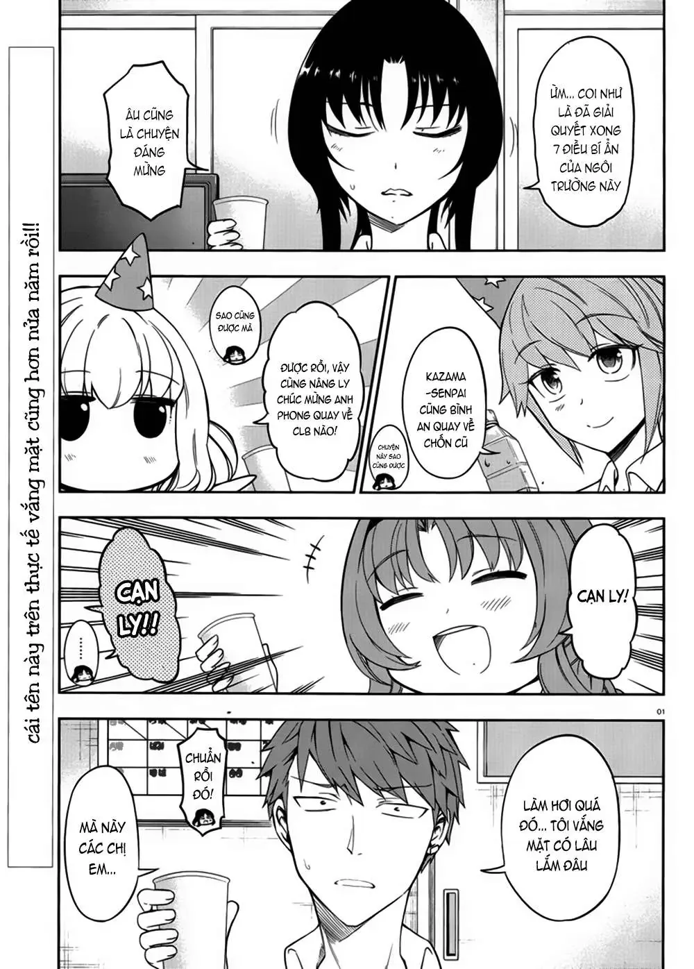 D-Frag! Chapter 75 - Trang 3