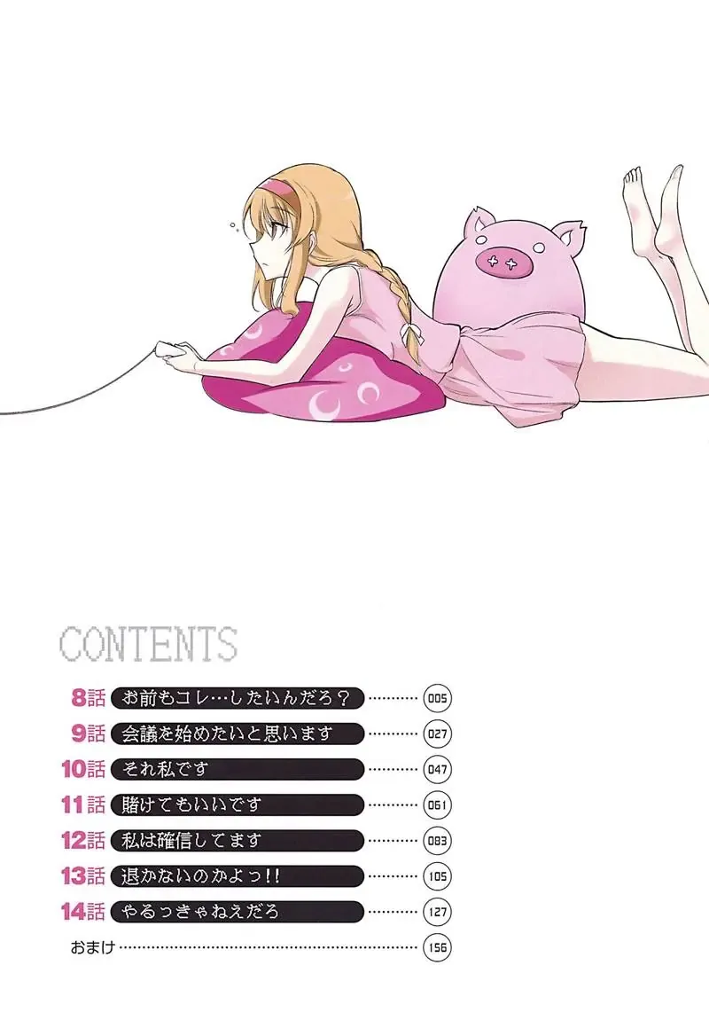D-Frag! Chapter 8 - Trang 4