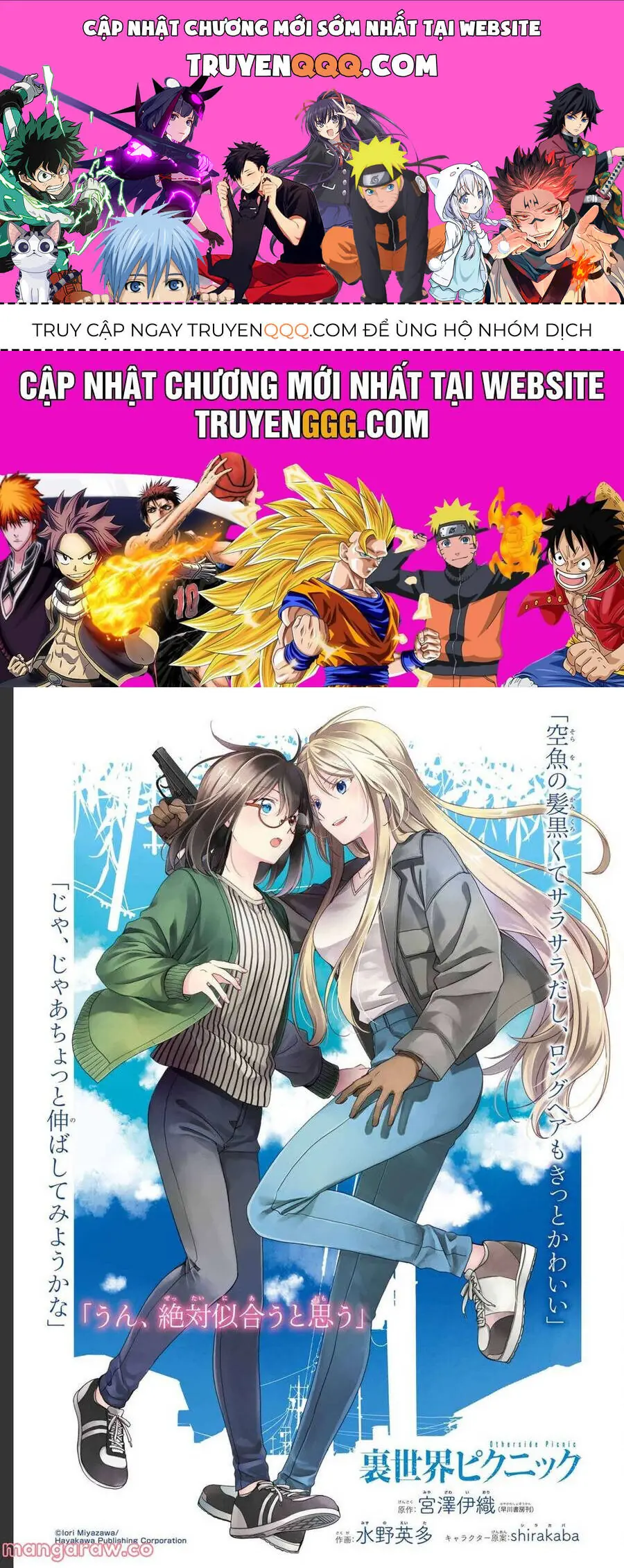 Dã ngoại nơi mặt sau của thế giới Chapter 52 - Trang 2