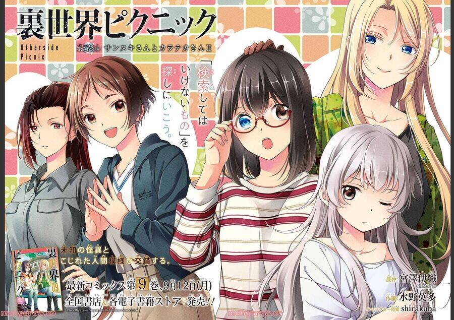 Dã ngoại nơi mặt sau của thế giới Chapter 52 - Trang 3