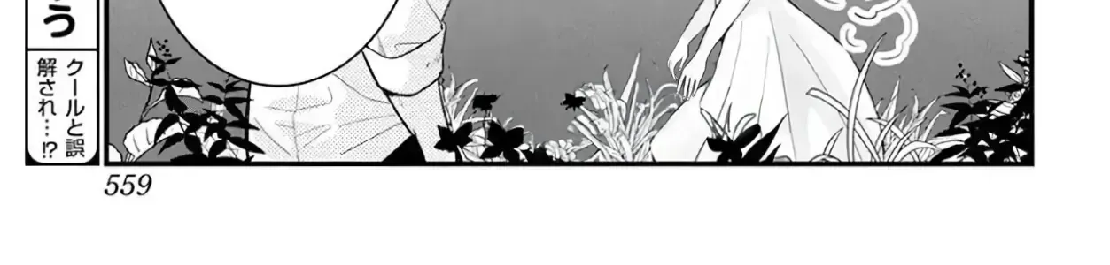 Dã Thú Dưới Ánh Trăng Chapter 0 - Trang 23