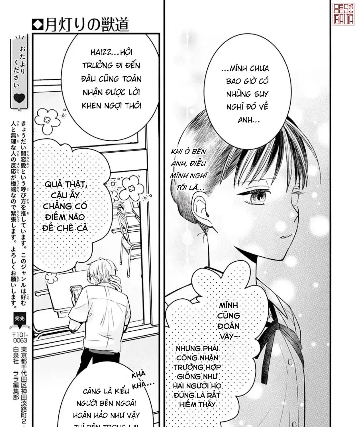 Dã Thú Dưới Ánh Trăng Chapter 0 - Trang 38