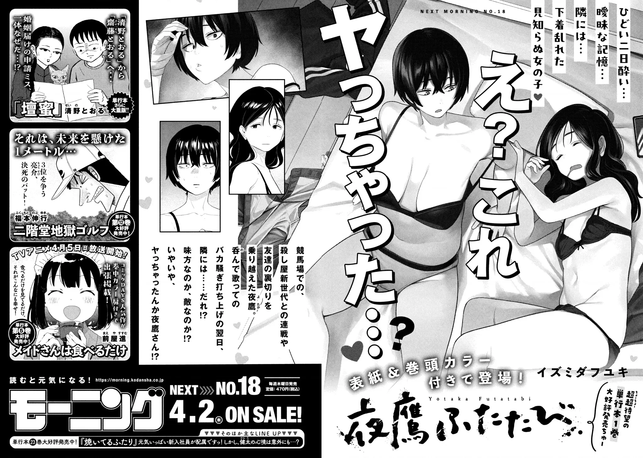 Dạ Ưng Trở Lại Chapter 14 - Trang 24