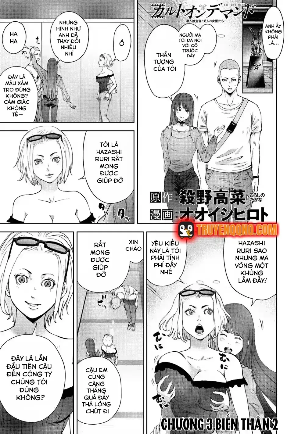 Đặc Vụ Của 8 Minh Tinh Chapter 3 - Trang 4