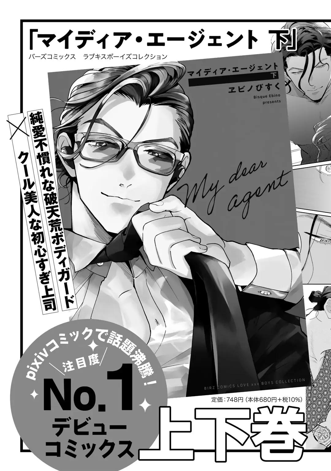 Đặc Vụ Thân Yêu Của Tôi Chapter 4.4 - Trang 7