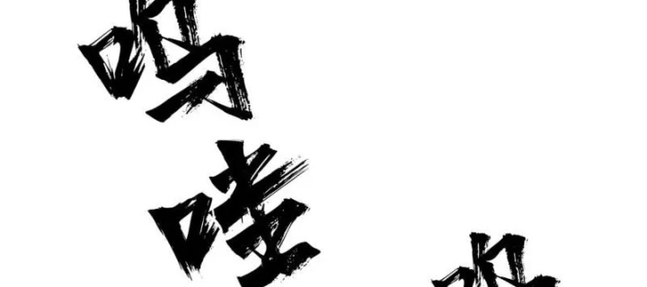 Đại Đạo Chi Thượng Chapter 19 - Trang 50