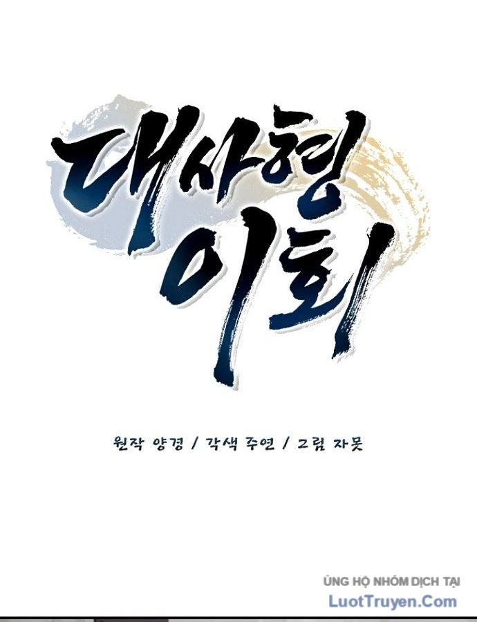 Đại Đệ Tử Lý Hồ Hồi Quy Chapter 22 - Trang 31