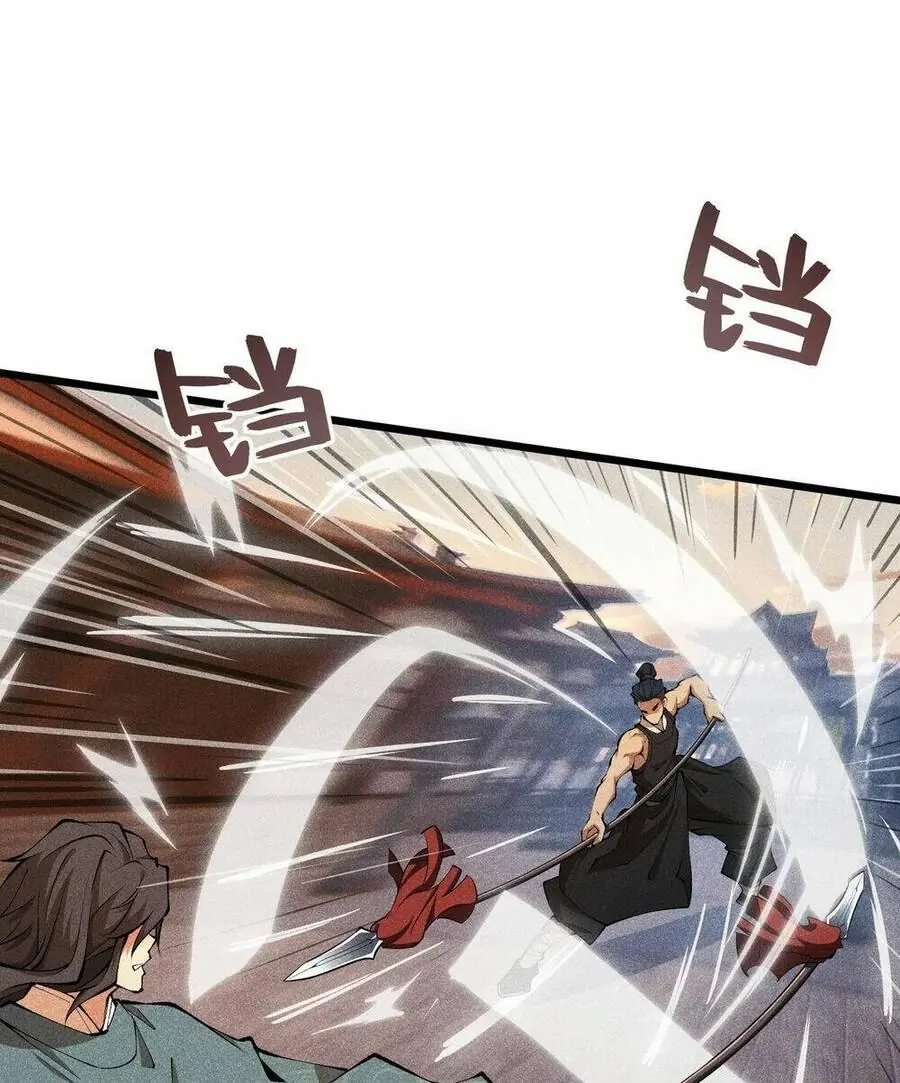 Đại Đường: Võ Thần Group Chat Chapter 18 - Trang 14