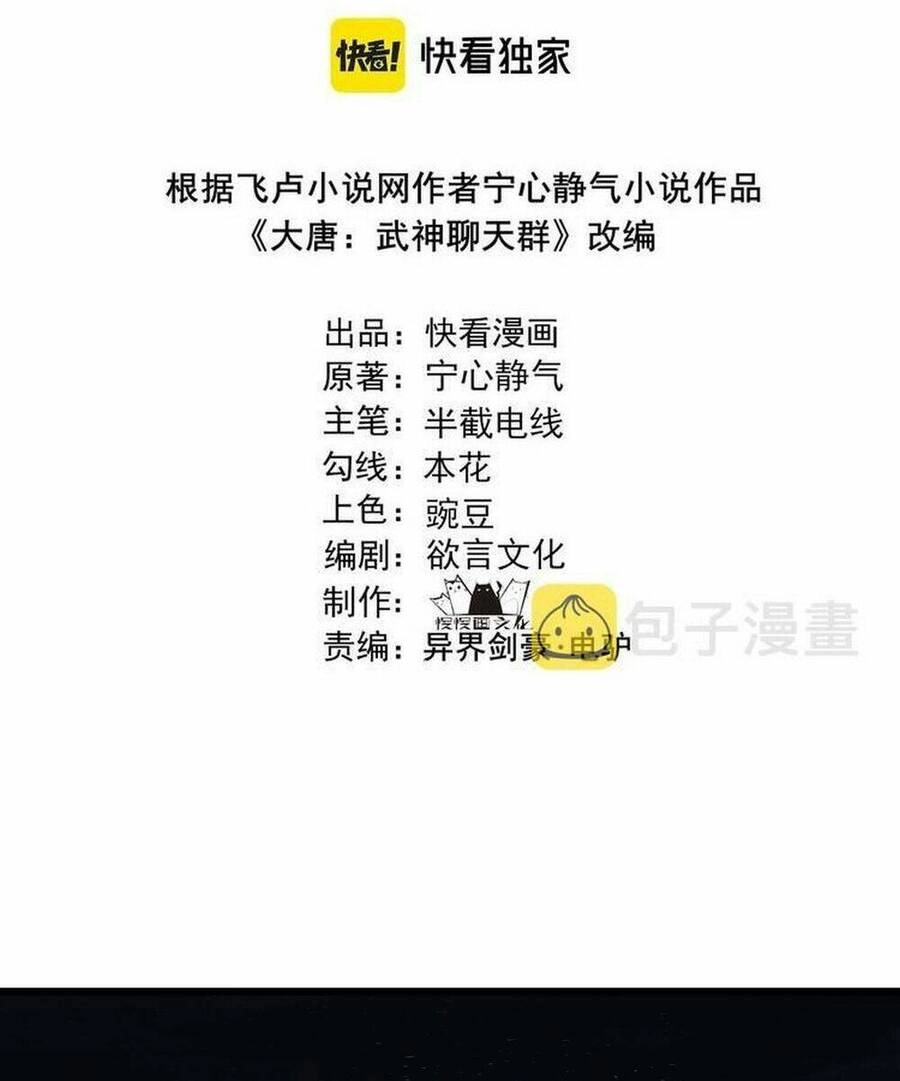 Đại Đường: Võ Thần Group Chat Chapter 25 - Trang 5