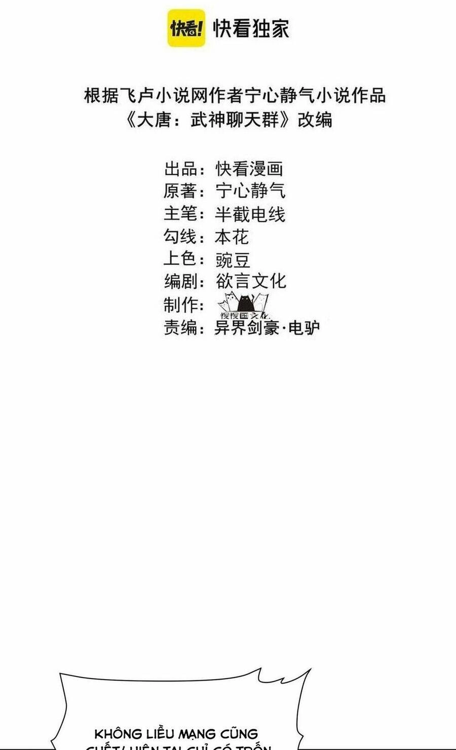 Đại Đường: Võ Thần Group Chat Chapter 27 - Trang 5