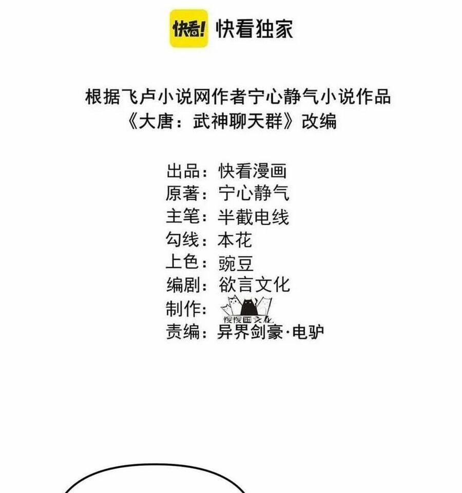 Đại Đường: Võ Thần Group Chat Chapter 42 - Trang 5