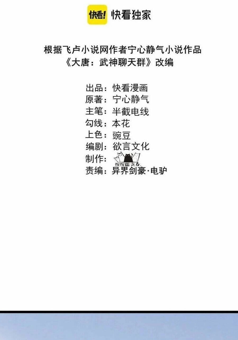 Đại Đường: Võ Thần Group Chat Chapter 43 - Trang 5