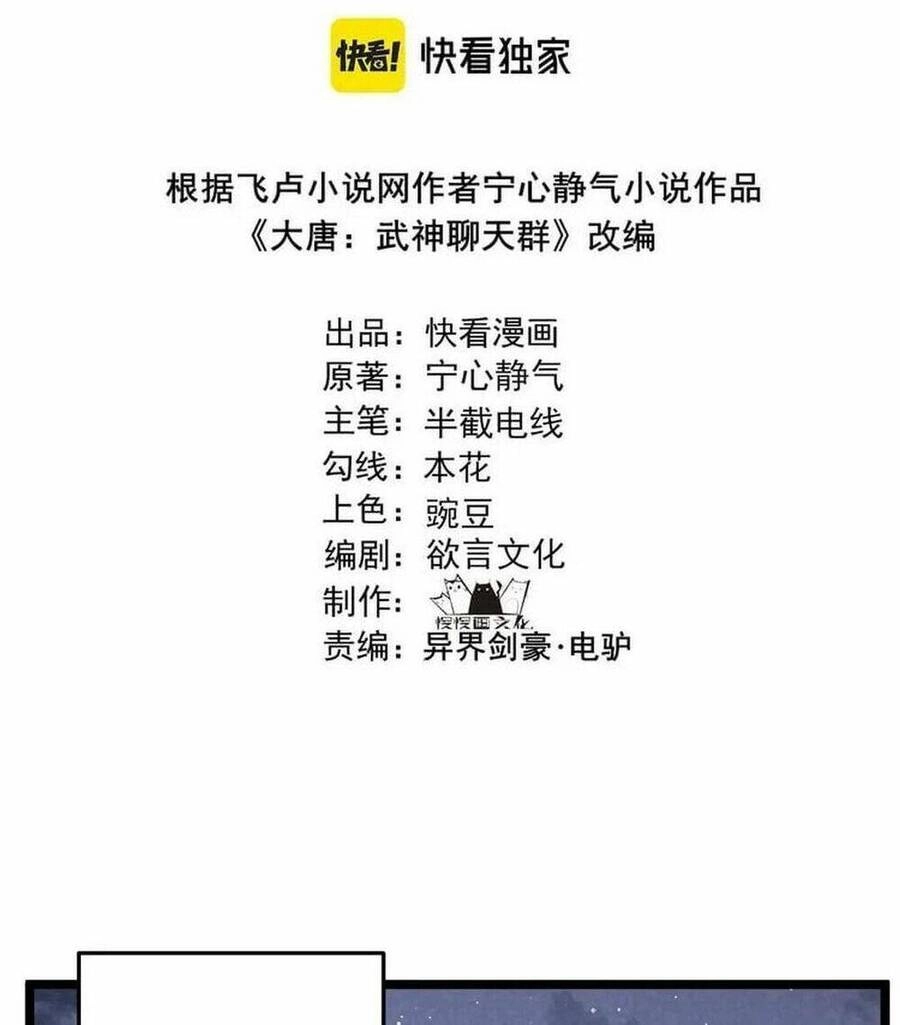 Đại Đường: Võ Thần Group Chat Chapter 44 - Trang 5