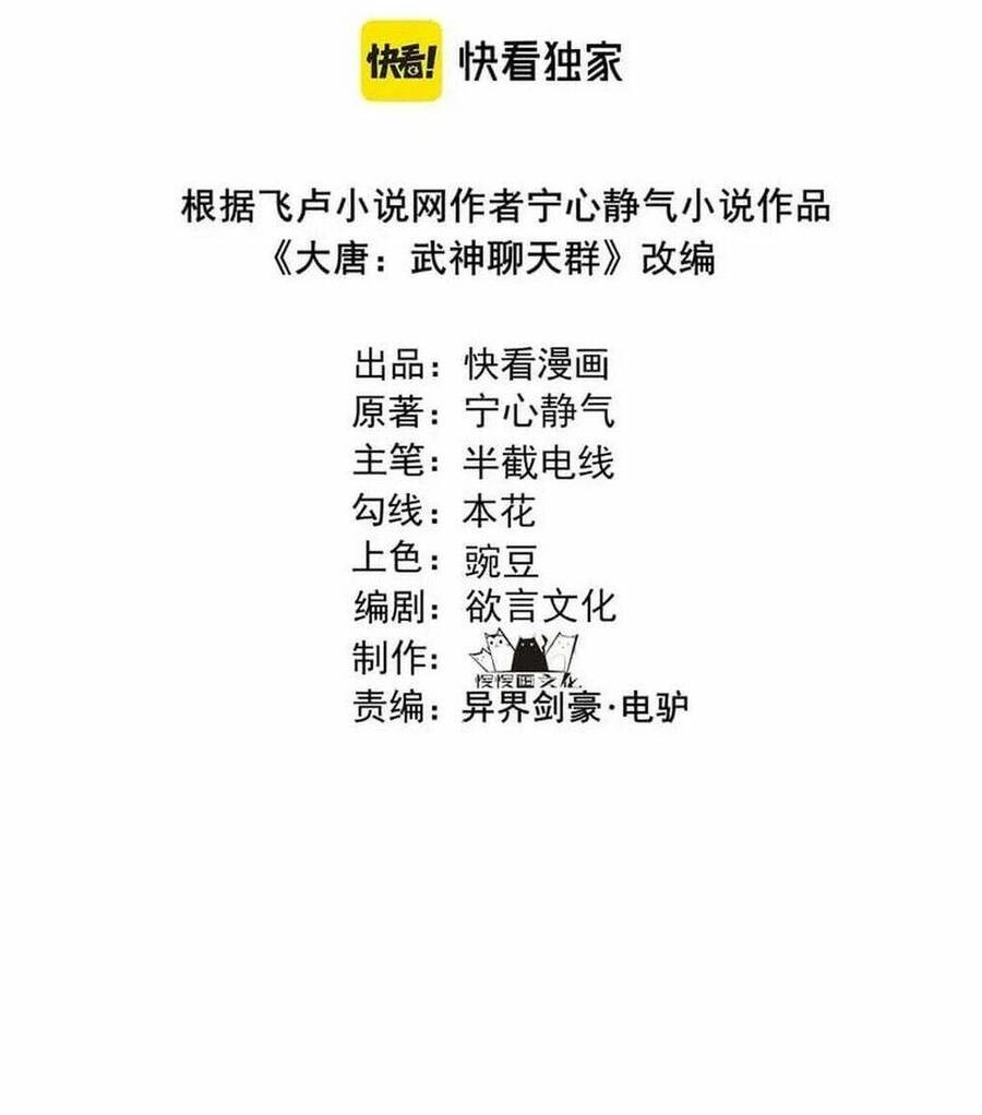 Đại Đường: Võ Thần Group Chat Chapter 47 - Trang 5