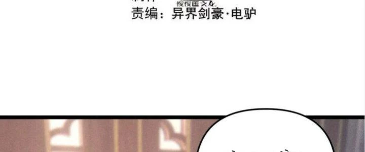 Đại Đường: Võ Thần Group Chat Chapter 54 - Trang 4