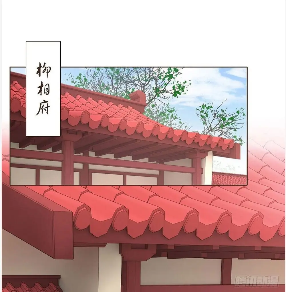 Đại Giá Thừa Tướng Chapter 121 - Trang 22