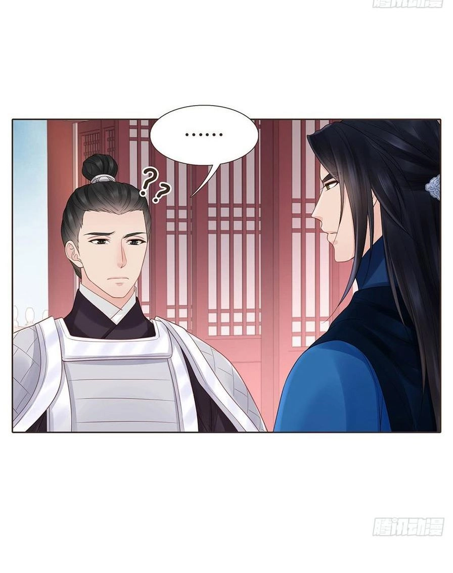 Đại Giá Thừa Tướng Chapter 130 - Trang 16