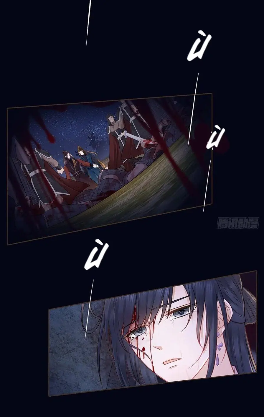 Đại Giá Thừa Tướng Chapter 140 - Trang 11