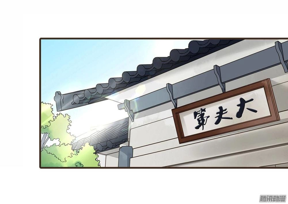 Đại Giá Thừa Tướng Chapter 40 - Trang 25