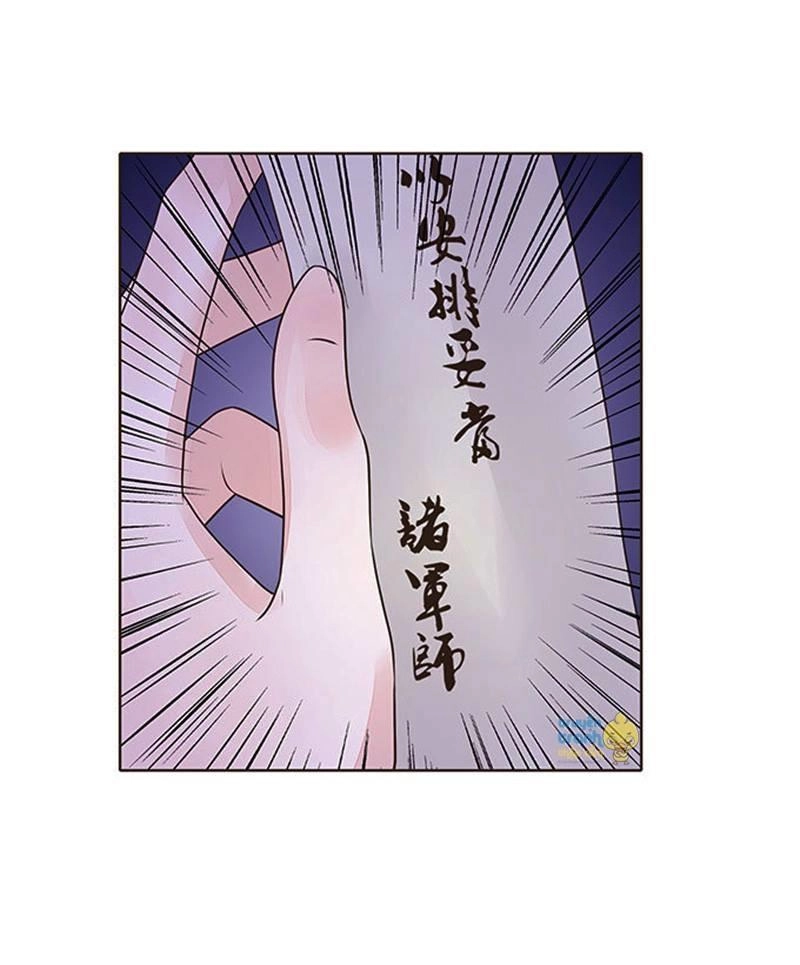 Đại Giá Thừa Tướng Chapter 79 - Trang 21