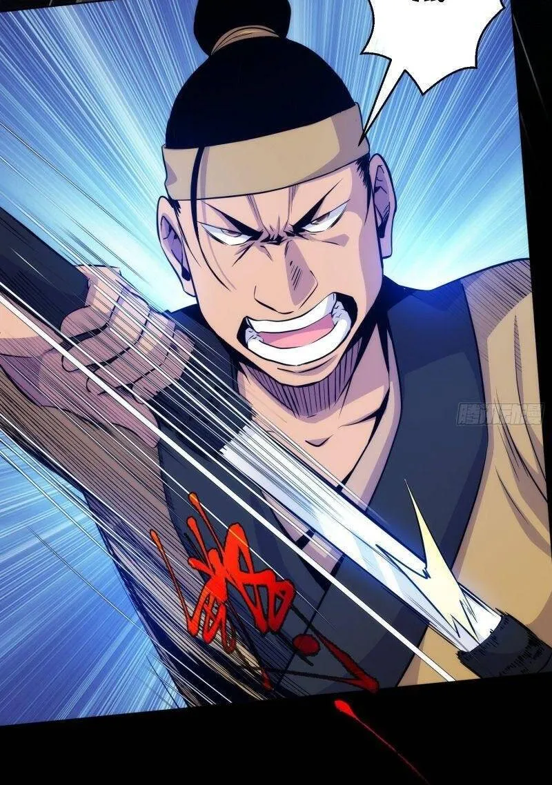 Đại Kiếm Tiên Từ Hàn Chapter 8 - Trang 13