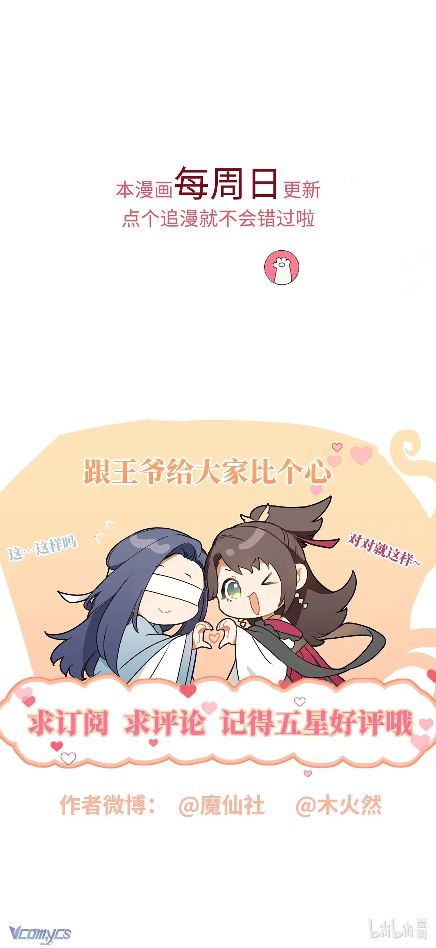 Đại Lão Phải Gả Cho Phu Quân Mù! Chapter 14 - Trang 46