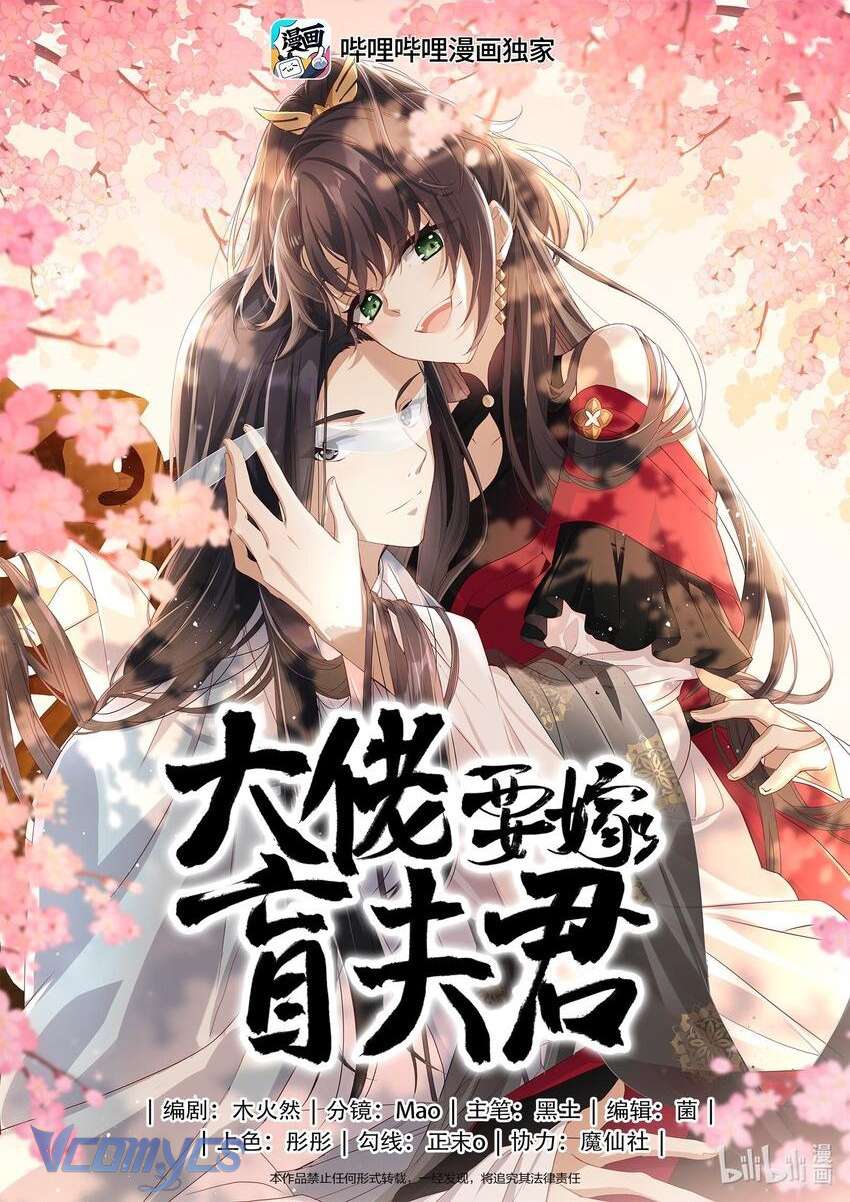 Đại Lão Phải Gả Cho Phu Quân Mù! Chapter 2 - Trang 2
