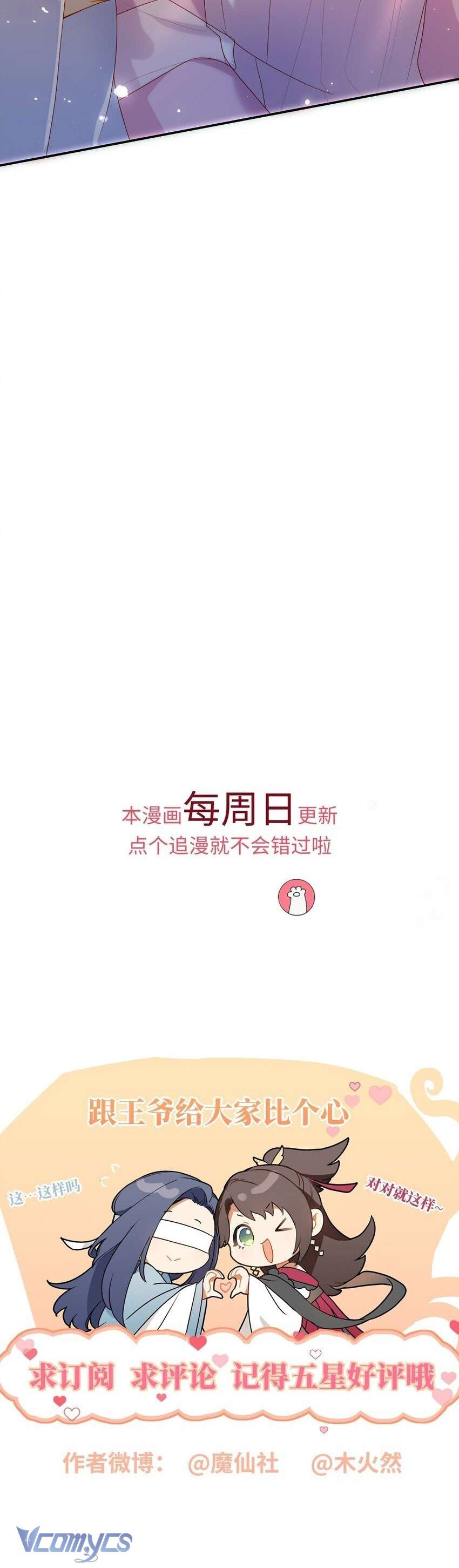 Đại Lão Phải Gả Cho Phu Quân Mù! Chapter 39 - Trang 18