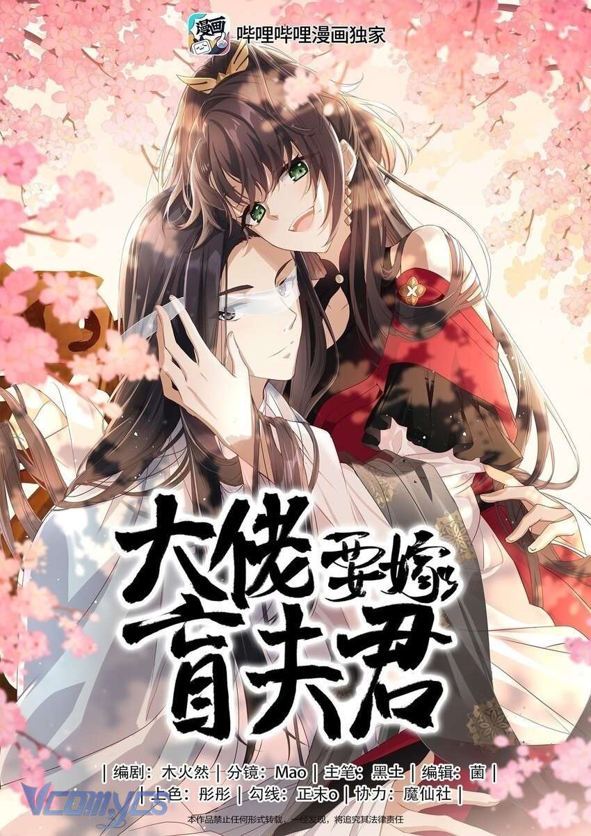 Đại Lão Phải Gả Cho Phu Quân Mù! Chapter 39 - Trang 2