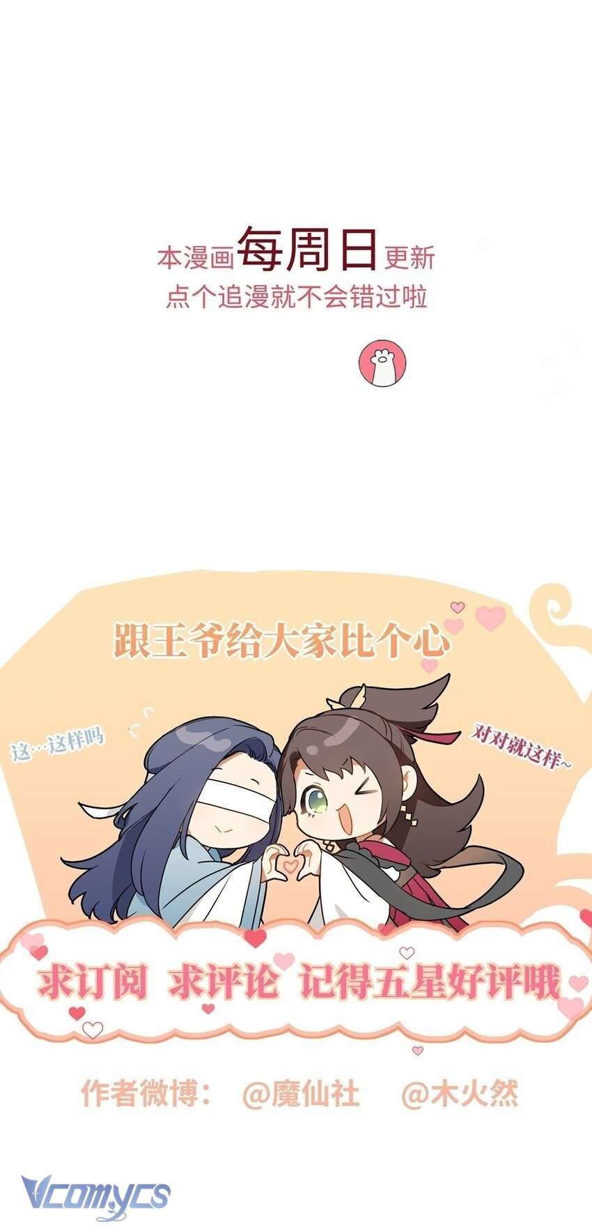 Đại Lão Phải Gả Cho Phu Quân Mù! Chapter 49 - Trang 18