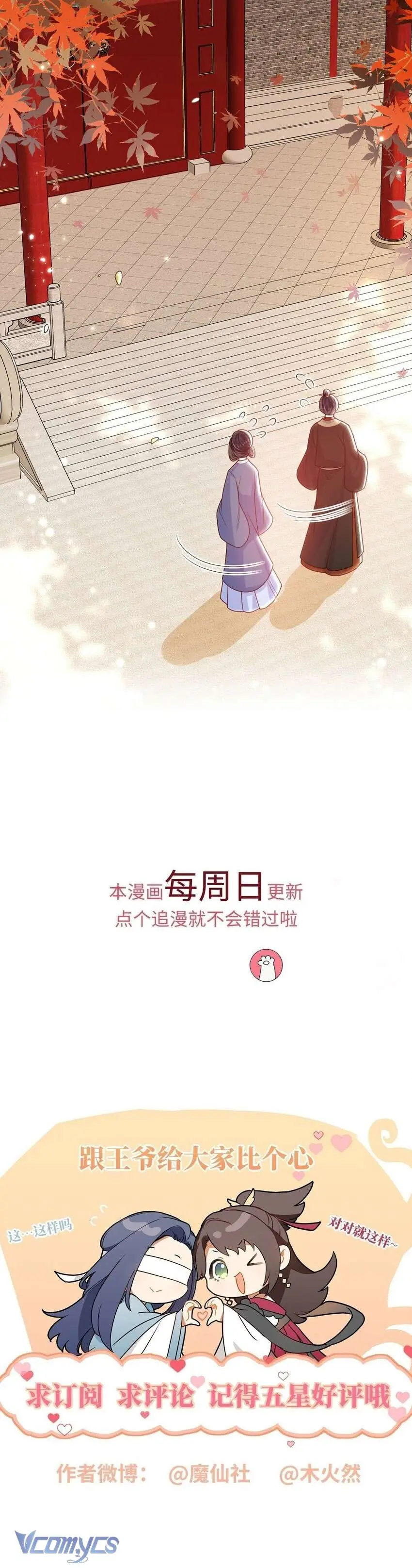 Đại Lão Phải Gả Cho Phu Quân Mù! Chapter 52 - Trang 17