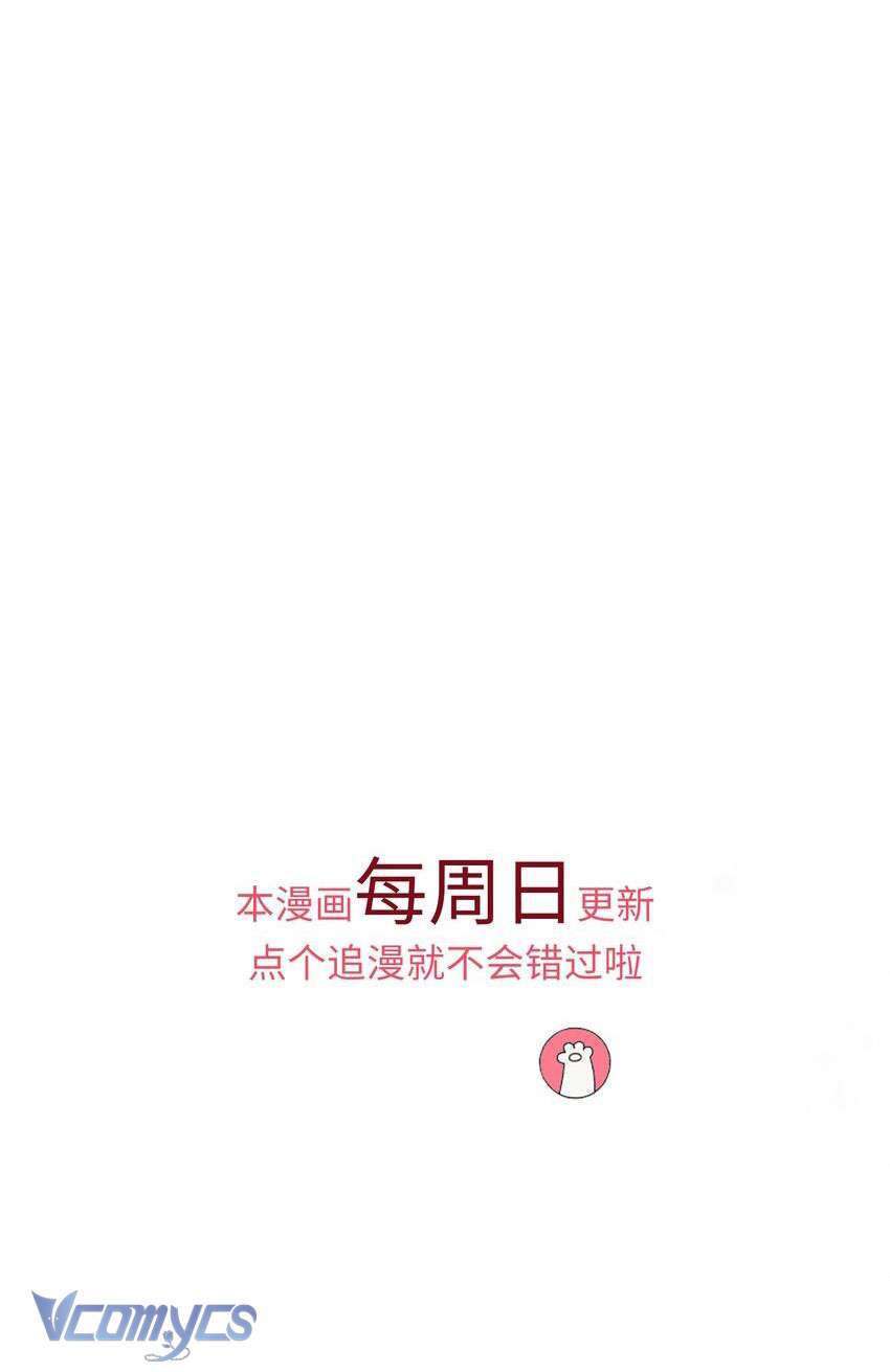 Đại Lão Phải Gả Cho Phu Quân Mù! Chapter 7 - Trang 32