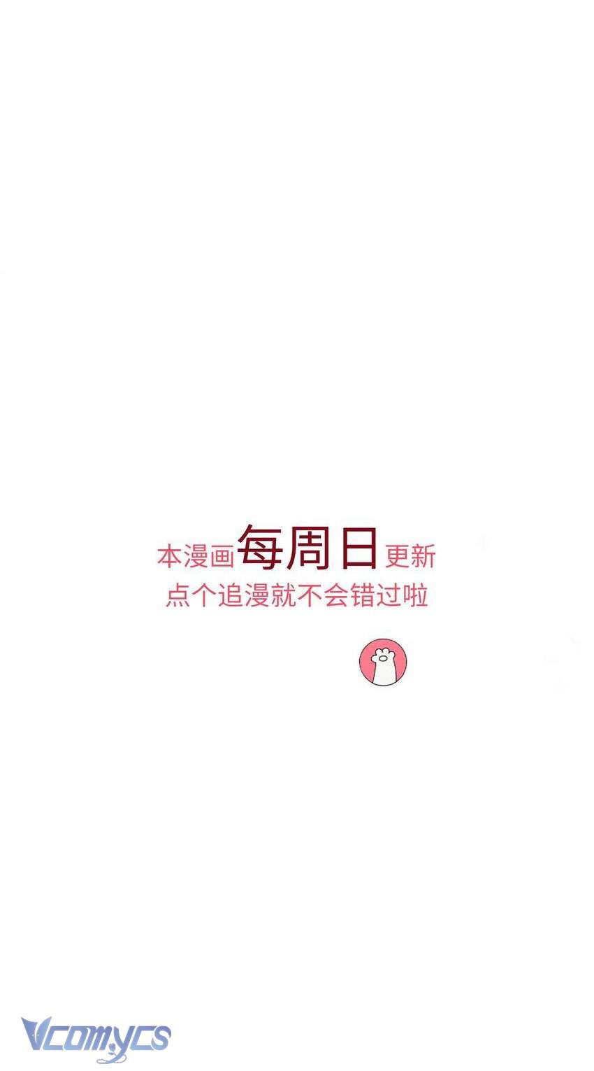 Đại Lão Phải Gả Cho Phu Quân Mù! Chapter 8 - Trang 45