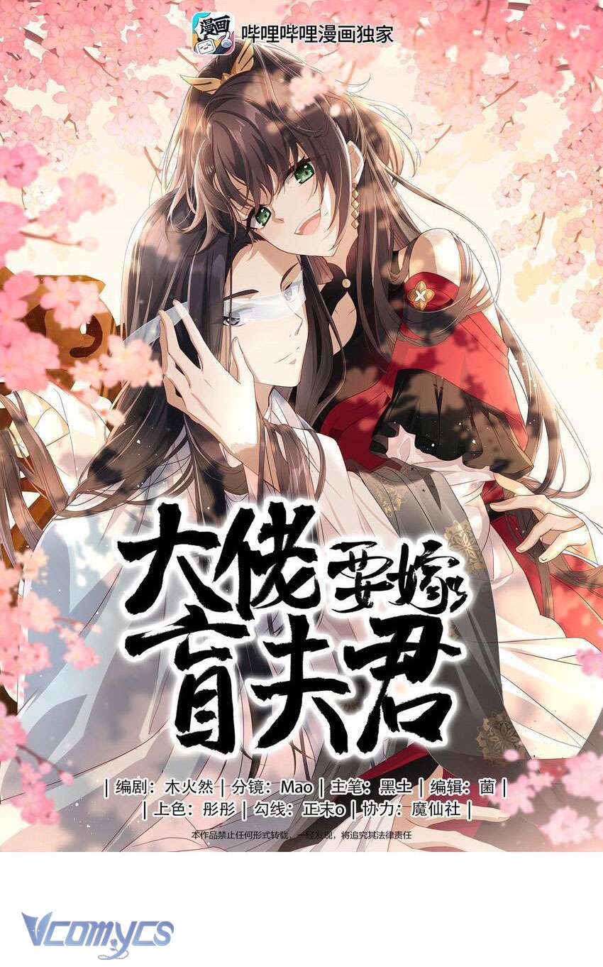 Đại Lão Phải Gả Cho Phu Quân Mù! Chapter 9 - Trang 2