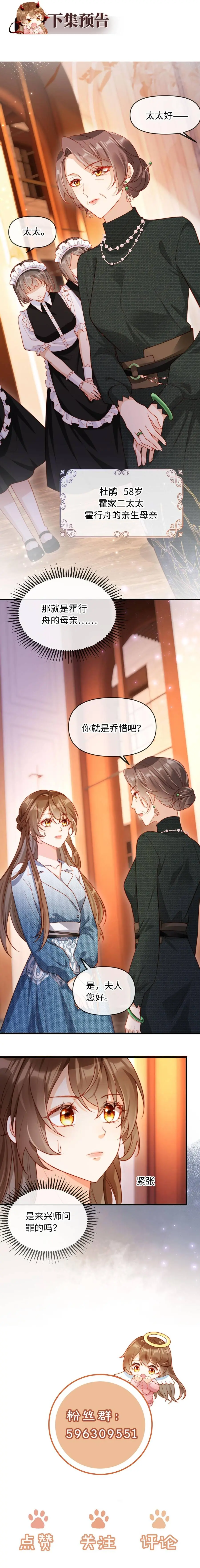 Đại Lão Thực Vật Không Giả Vờ Được Nữa Chapter 2 - Trang 9